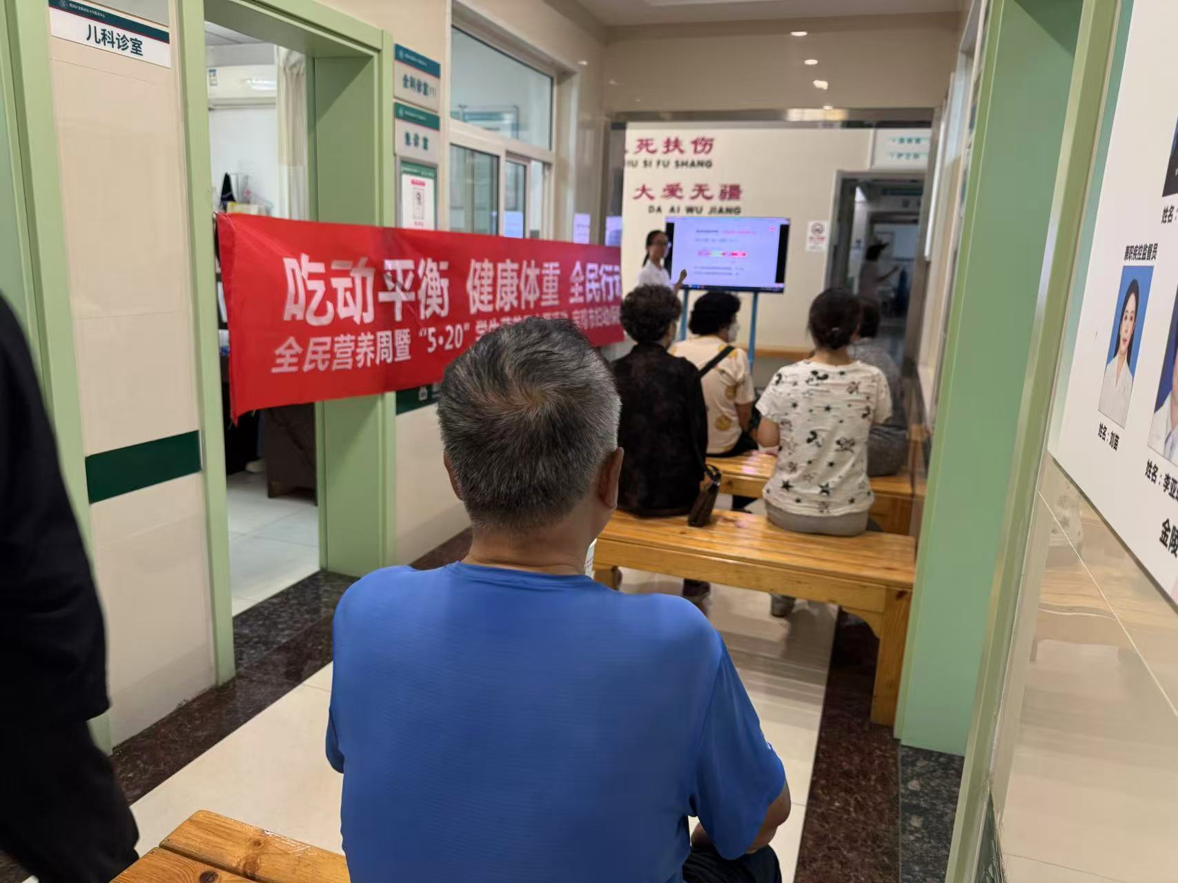 宝鸡市妇幼保健院2025年5月20日下+金陵社区卫生服务中心+社区老年人+《会营养，慧生活》营养讲座1.jpg