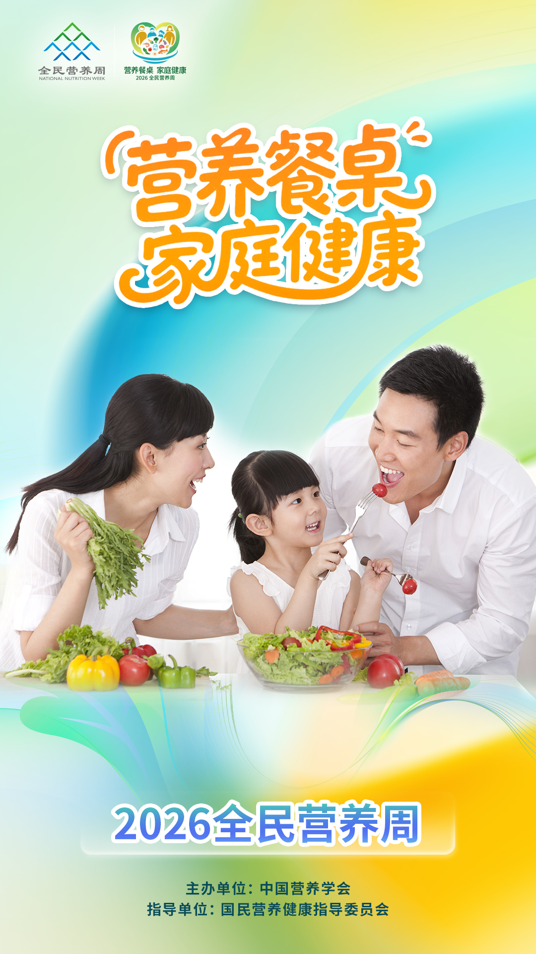 23 家庭海报-3人-final.jpg