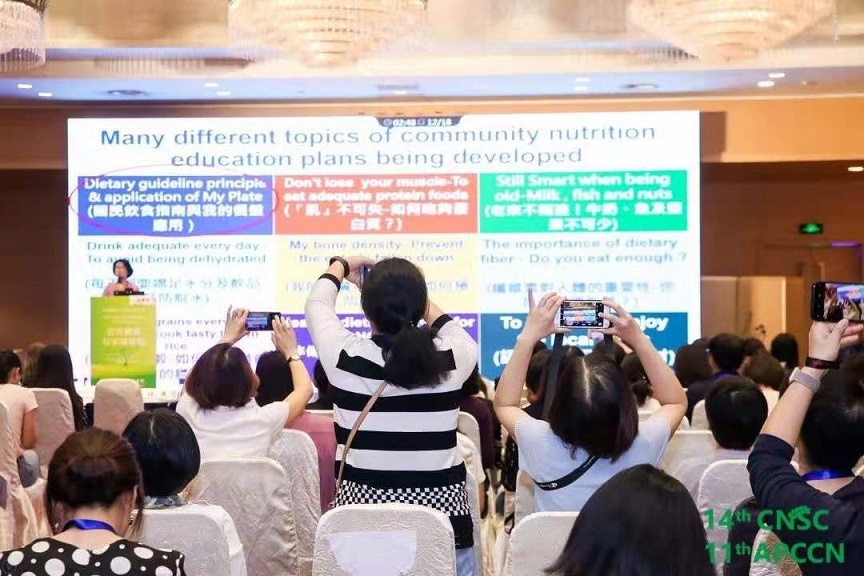 营养教育与实践论坛.jpg