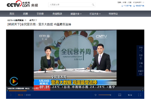 中央电视台新闻中心朝闻天下.png