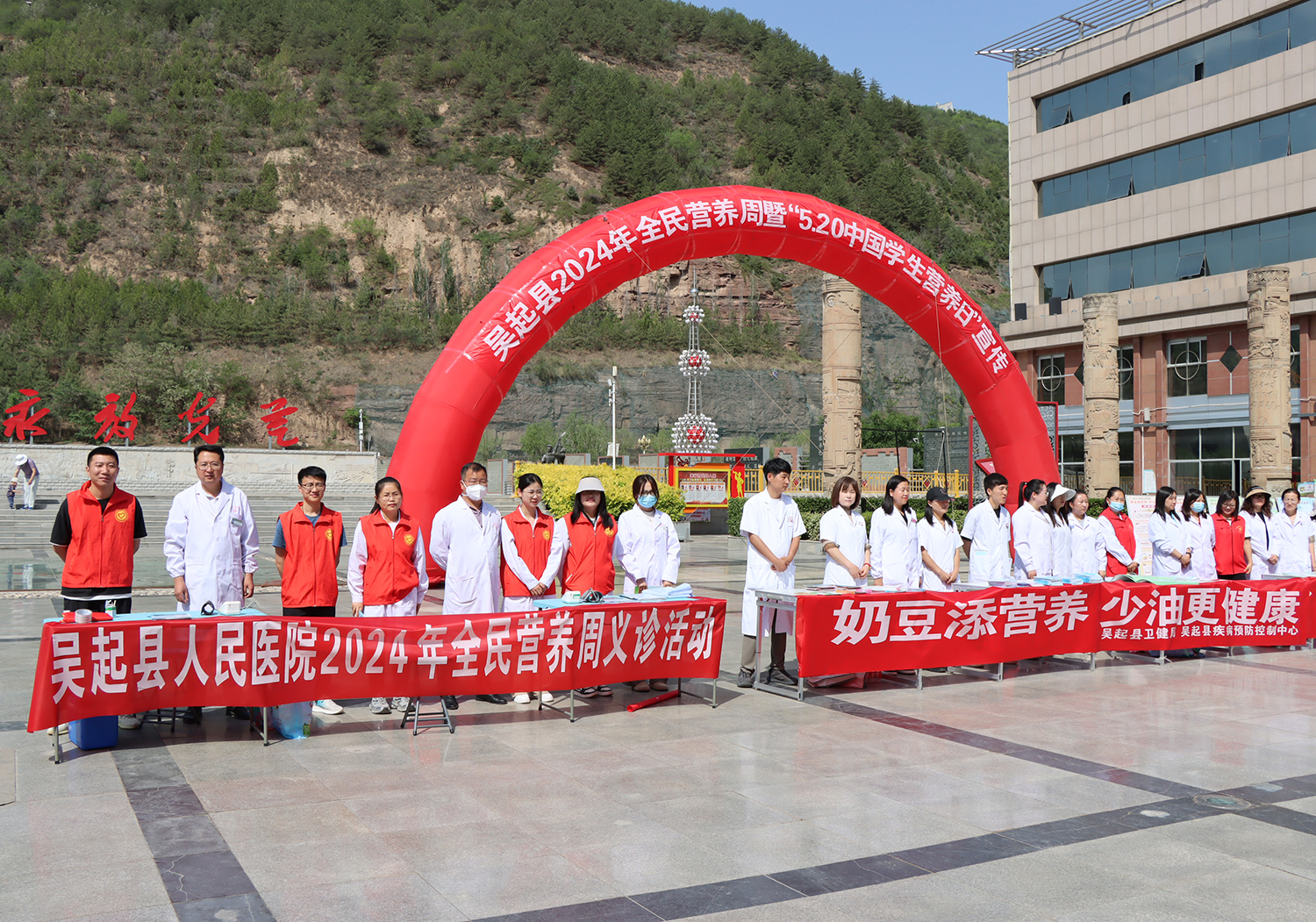 吴起县疾病预防控制中心+ 县人民医院义诊活动.jpg