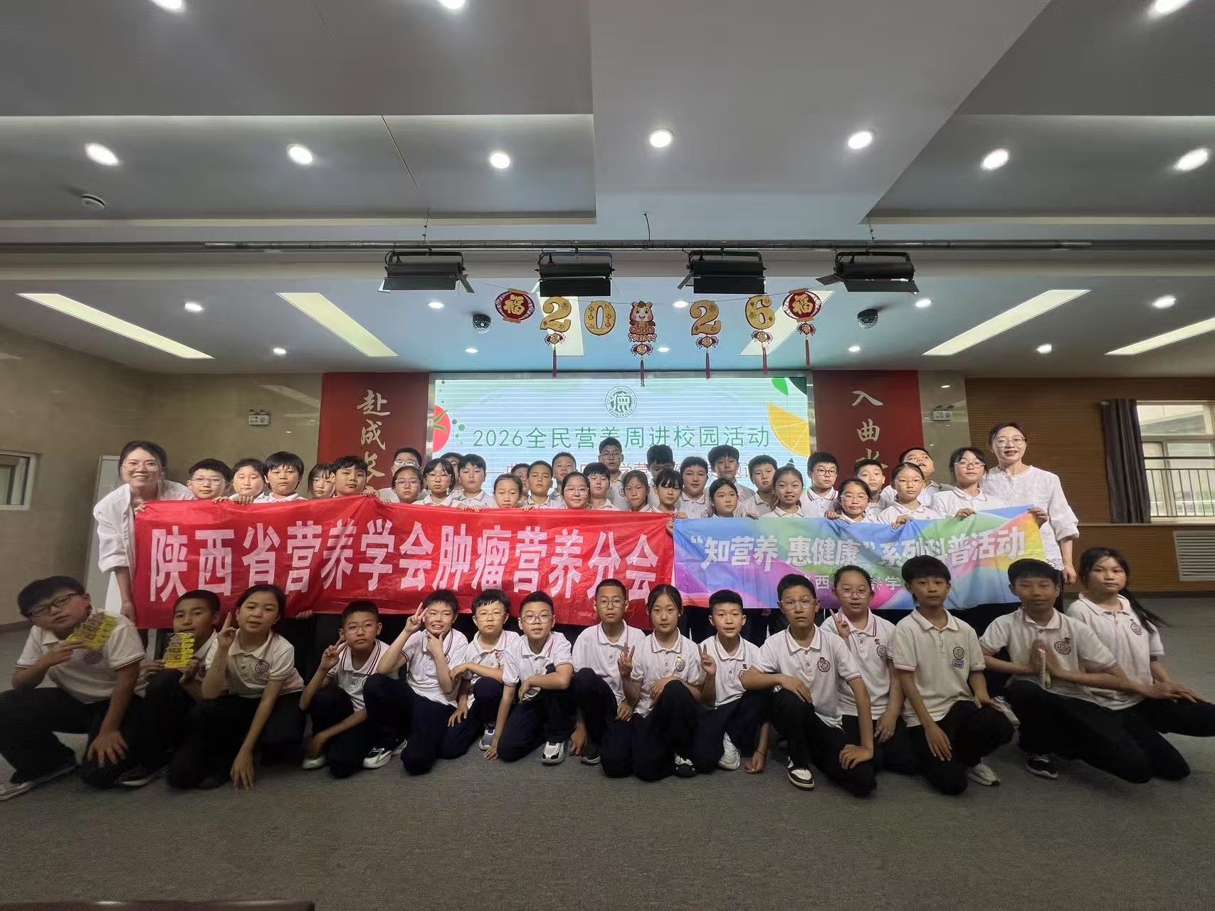 陕西省营养学会肿瘤营养分会走进走进曲江十四小进行健康成长营养科普培训.jpg