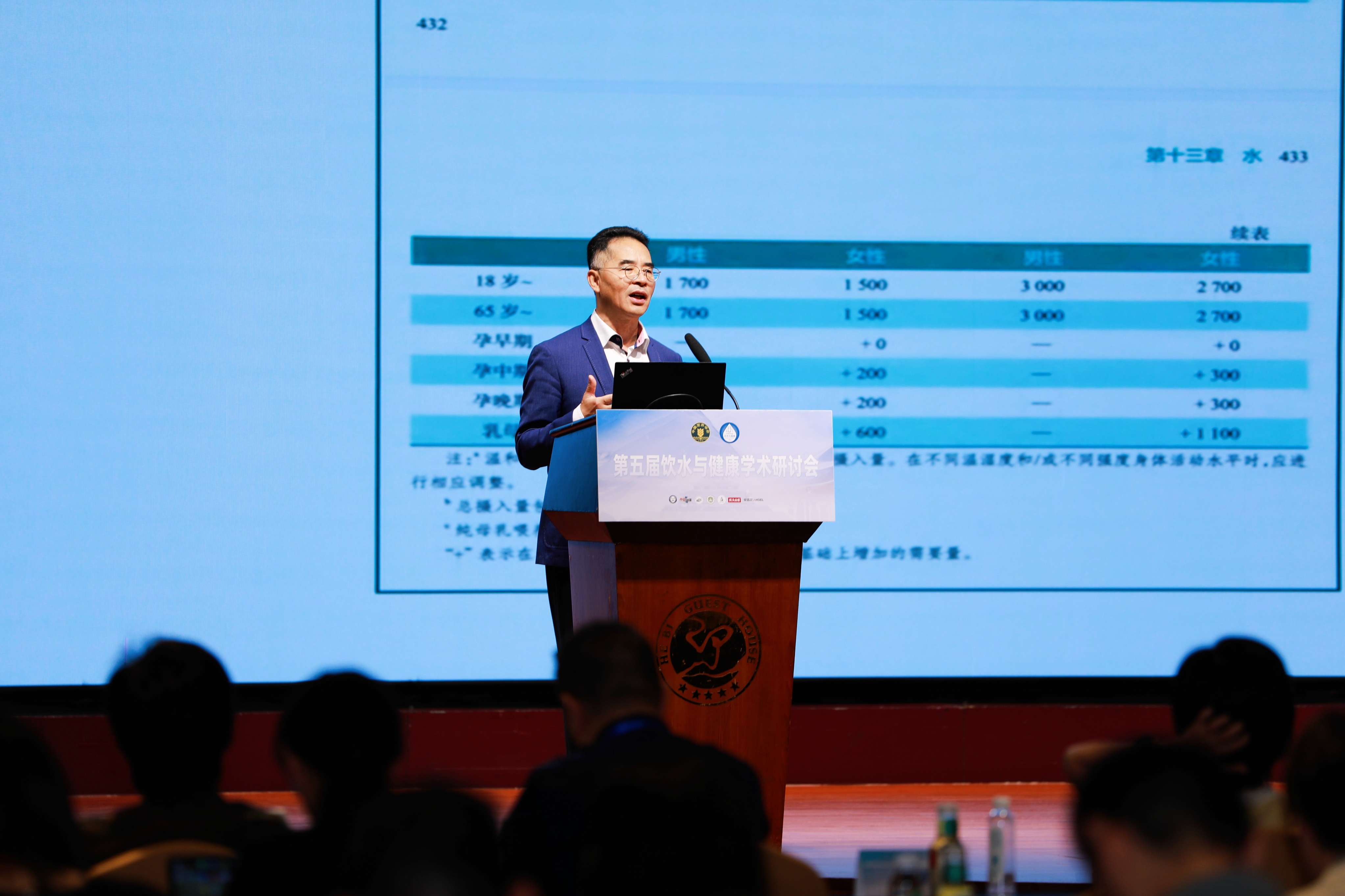 饮水与健康分会主任委员、北京大学公共卫生学院马冠生教授做开幕报告.jpg