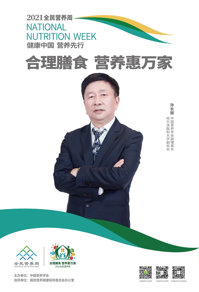 孙长颢.jpg