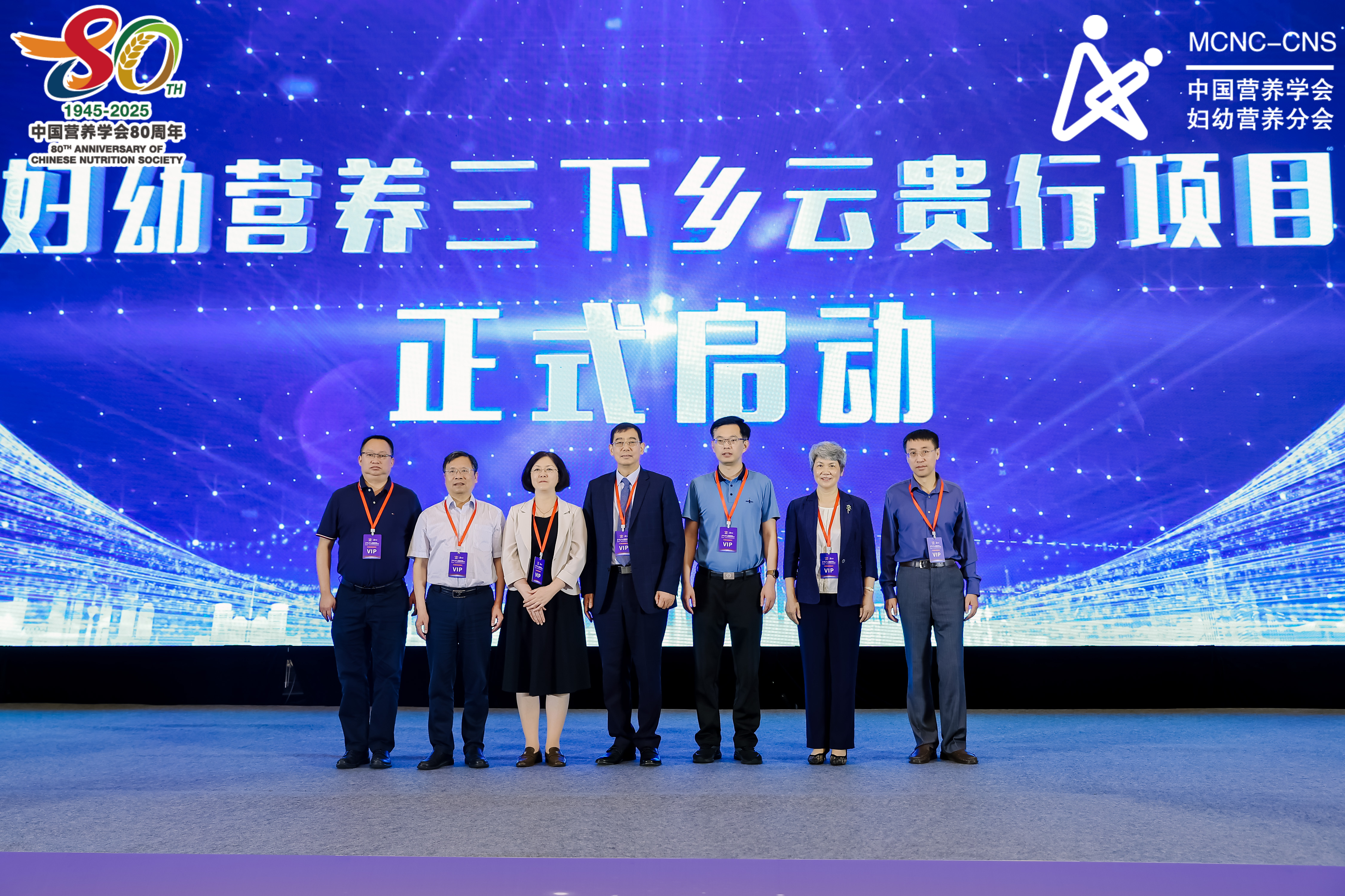 图4、妇幼营养三下乡云贵行项目启动仪式.jpg