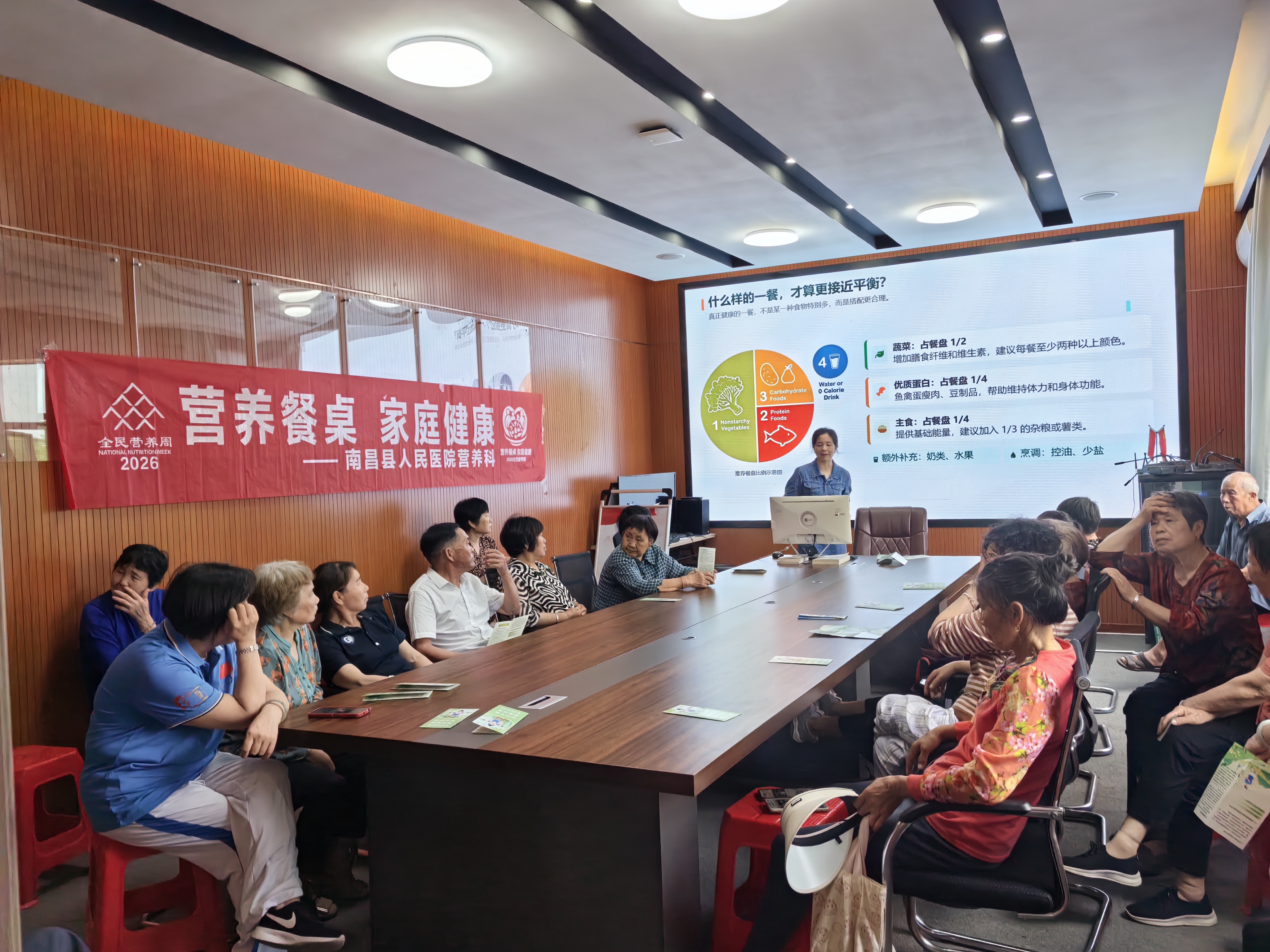 江西|江西省营养学会2026全民营养周活动--社区科普宣传活动