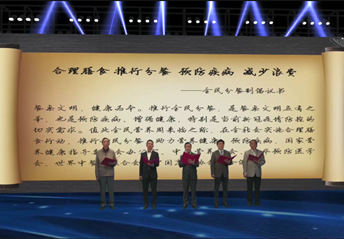 五家单位联合发起全民分餐制联合倡议