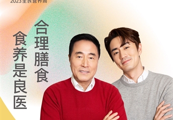 全民营养周主题海报-杨立新 杨玏