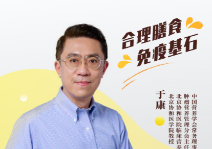 专家海报——于康教授