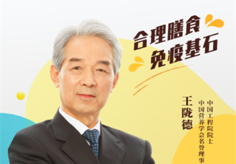 专家海报——王陇德院士