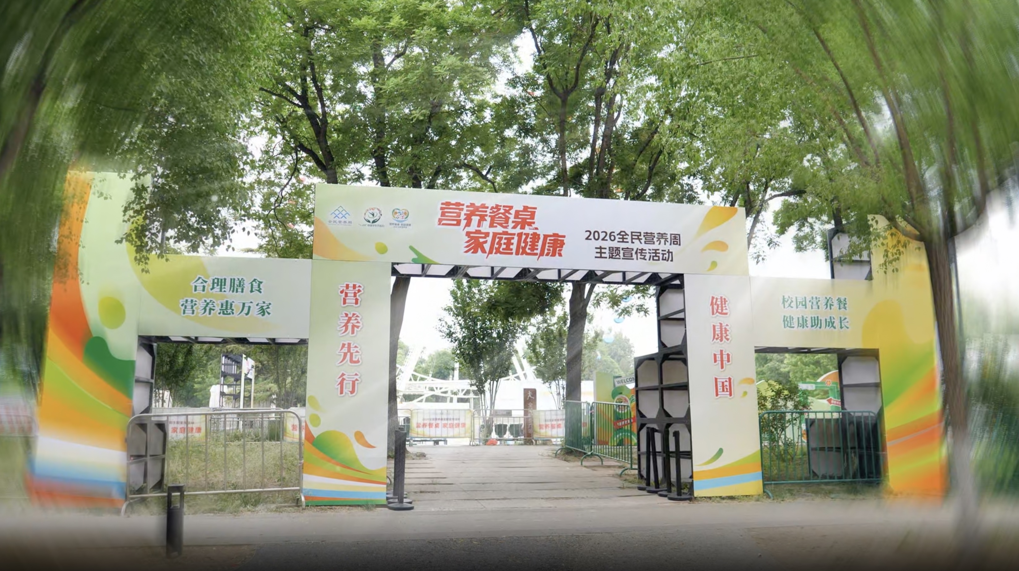 2026全民营养周主场宣传活动花絮