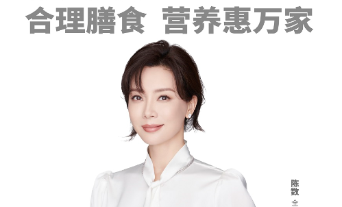 陈数邀您一起参与2021全民营养周