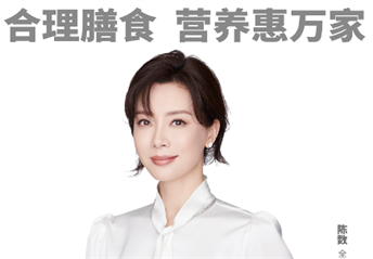 陈数邀您一起参与2021全民营养周