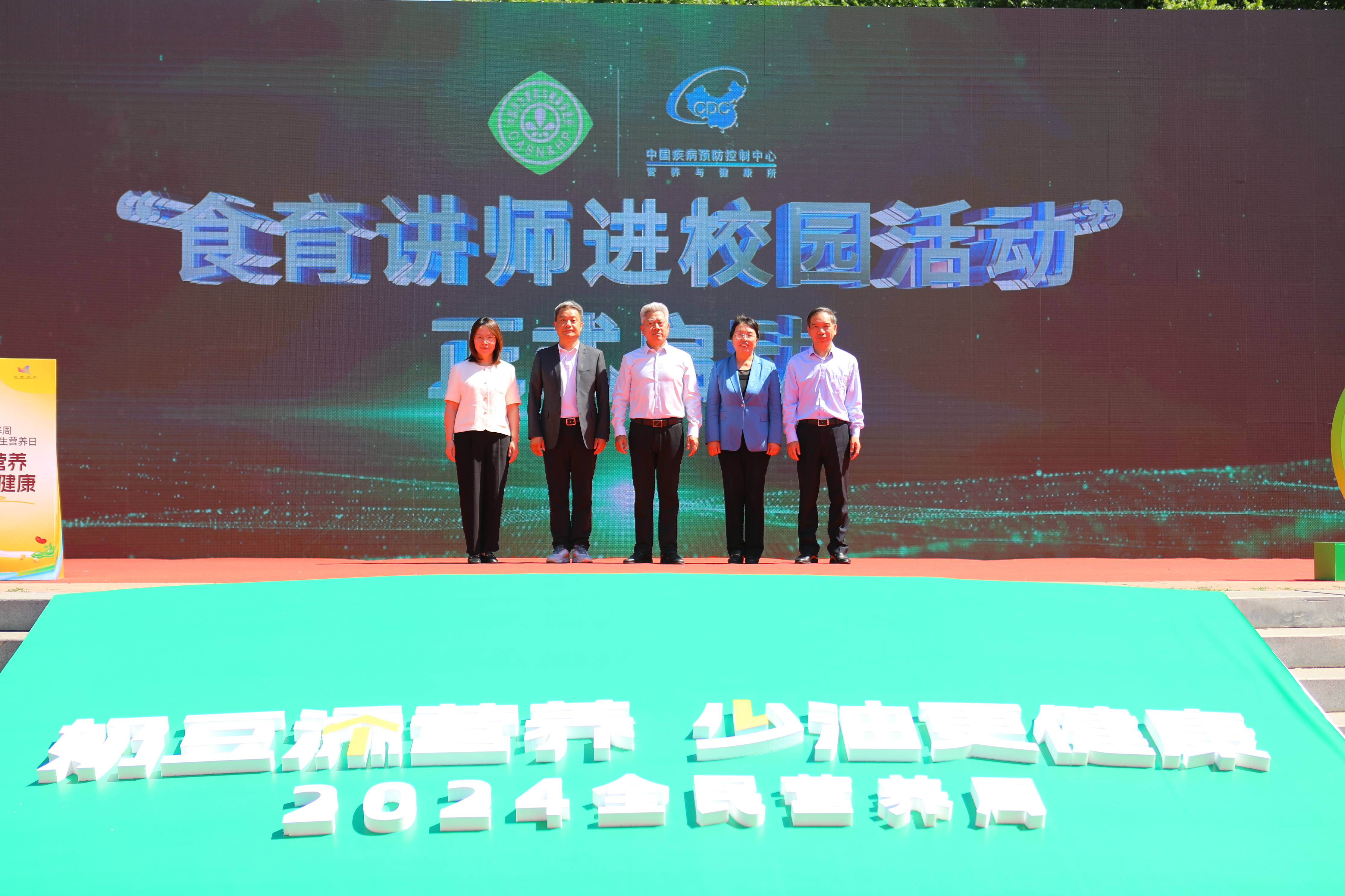 食育讲师进校园活动启动
