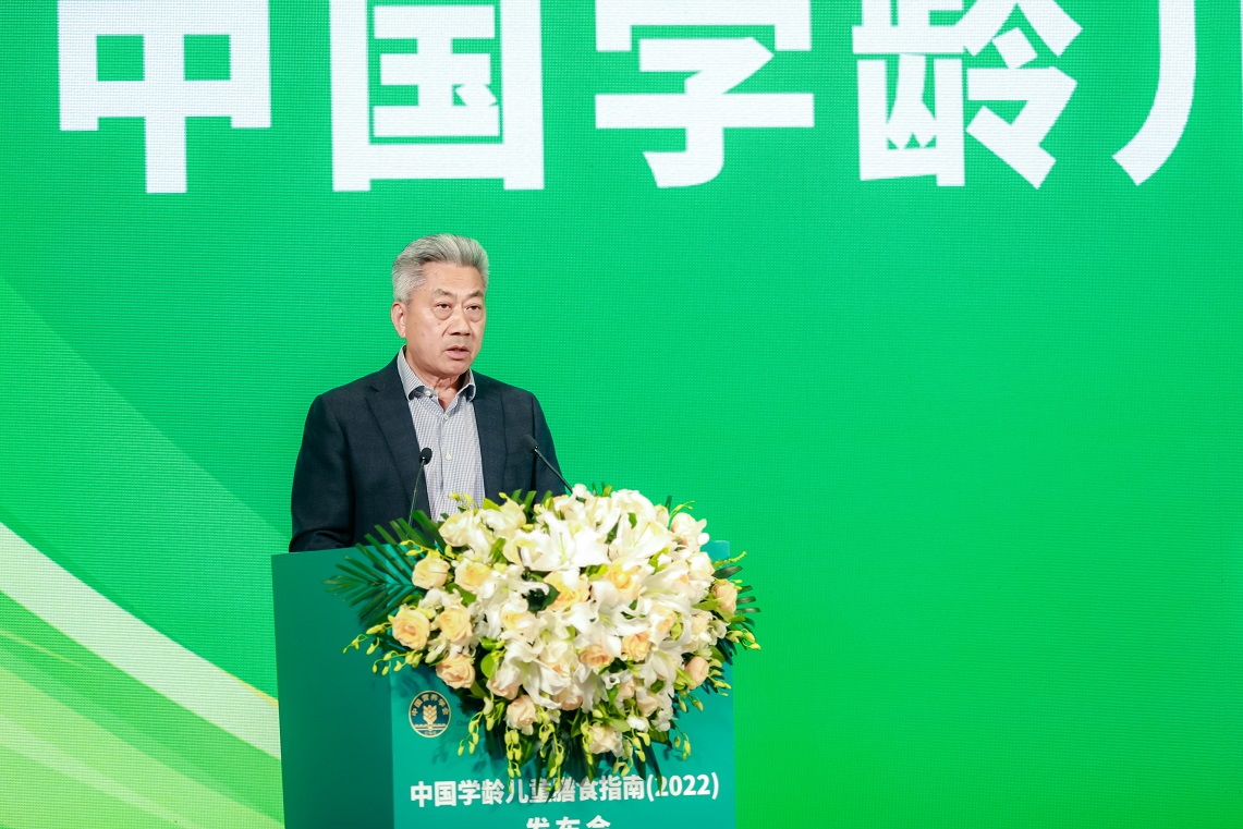 《中国学龄儿童膳食指南(2022)》发布会上中国学生营养与健康促进会会长陈永祥致辞