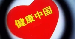 健康中国行动丨合理膳食行动主要内容