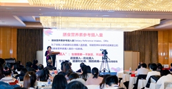 《中国居民膳食营养素参考摄入量》(2013版)修订近日启动