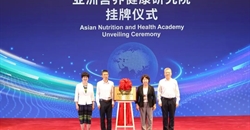 亚洲营养健康研究院正式揭牌成立:开启区域营养合作新篇章