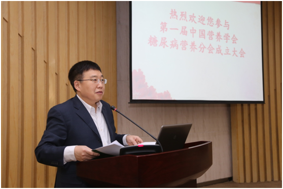 中国营养学会糖尿病营养分会成立大会暨学术报告会圆满召开