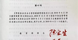 新闻丨今日实施:《学校食品安全与营养健康管理规定》