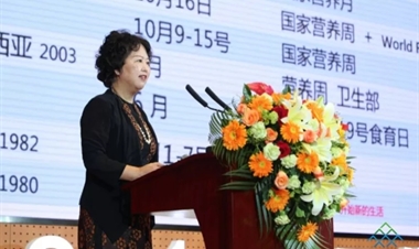 2019年全民营养周主场启动仪式