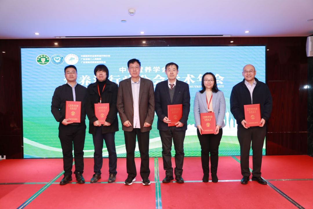 中国营养学会营养流行病分会换届会及学术年会成功举办