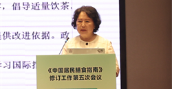 多方聚力-《中国居民膳食指南》第五次修订工作会议在沪召开