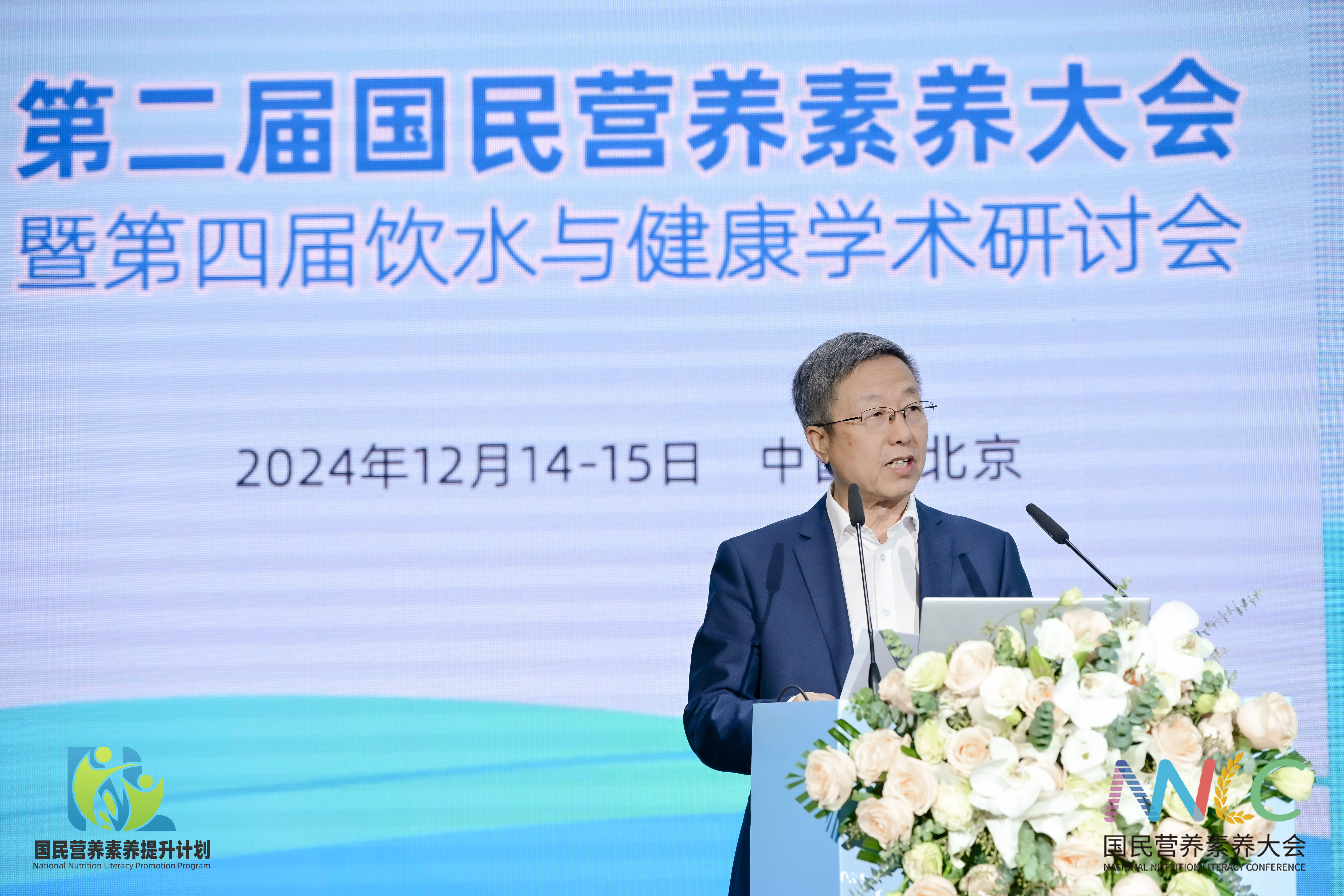 聚焦科学饮水,共谋饮水与健康科研领域新未来——第四届饮水与健康学术研讨会在北京召开