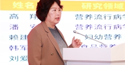 中国营养科学界首席专家(第二批)聘任仪式在西安隆重举行