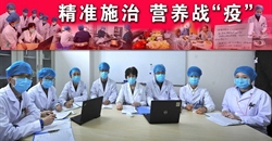 最美抗疫人系列报道⑩天津营养人聚力战“疫”