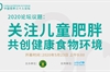 5月23日9:00 首届中国营养三十人论坛重磅首播