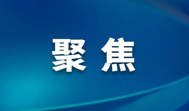 沈洪兵人民日报撰文：加快推动疾控事业高质量发展