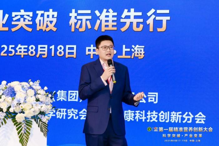 从科学突破到产业变革,精准营养开启健康中国新“食”代!