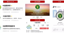 盐多必失,合理膳食跟我来 Adequate diet, Follow me——中国营养学会倡导民众减盐系列活动拉开帷幕