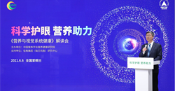 《营养与视觉系统健康》科学手册解读会在京举办