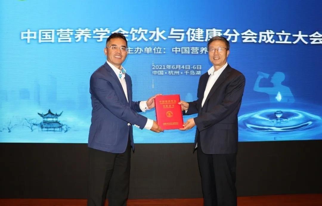 中国营养学会饮水与健康分会成立