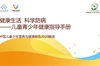 2020全民营养周主题报告：《中国儿童少年营养与健康报告2020解读》