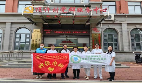 营养与神经科学分会2025全民营养周系列活动二 ——厦门医学院附属第二医院