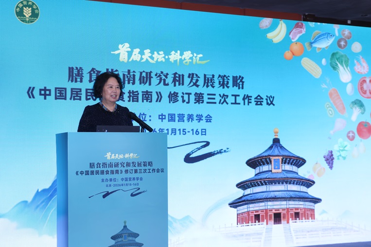 首届“天坛・科学汇”在京召开