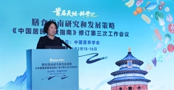 首届“天坛・科学汇”在京召开