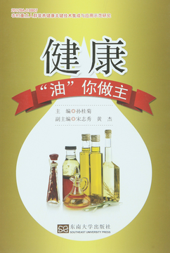 《健康