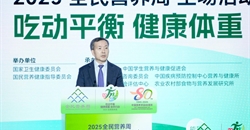 2025全民营养周主场活动正式启动!