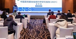 《中国居民膳食指南科学研究报告(2021)》正式发布(附简本全文)