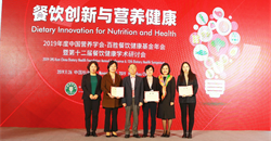 中国营养学会-百胜餐饮健康基金2019年度资助项目发布会暨餐饮健康学术研讨会召开