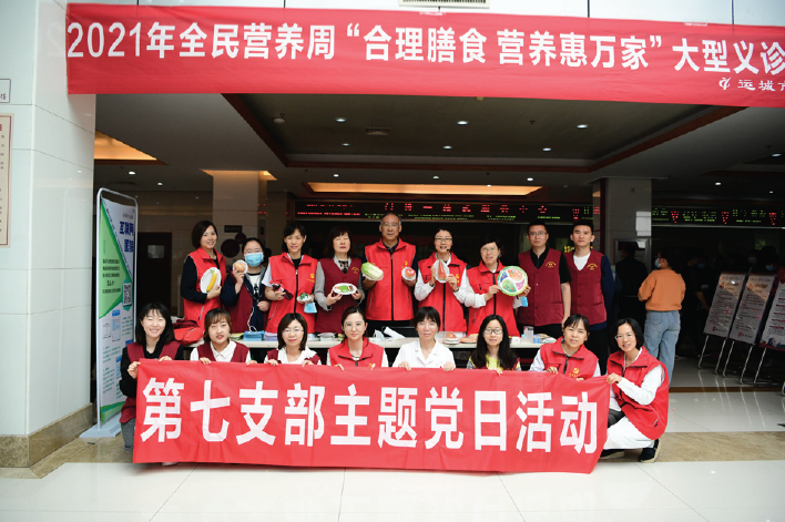 山西省运城市中心医院临床营养科开展“合理膳食 营养惠万家”义诊活动