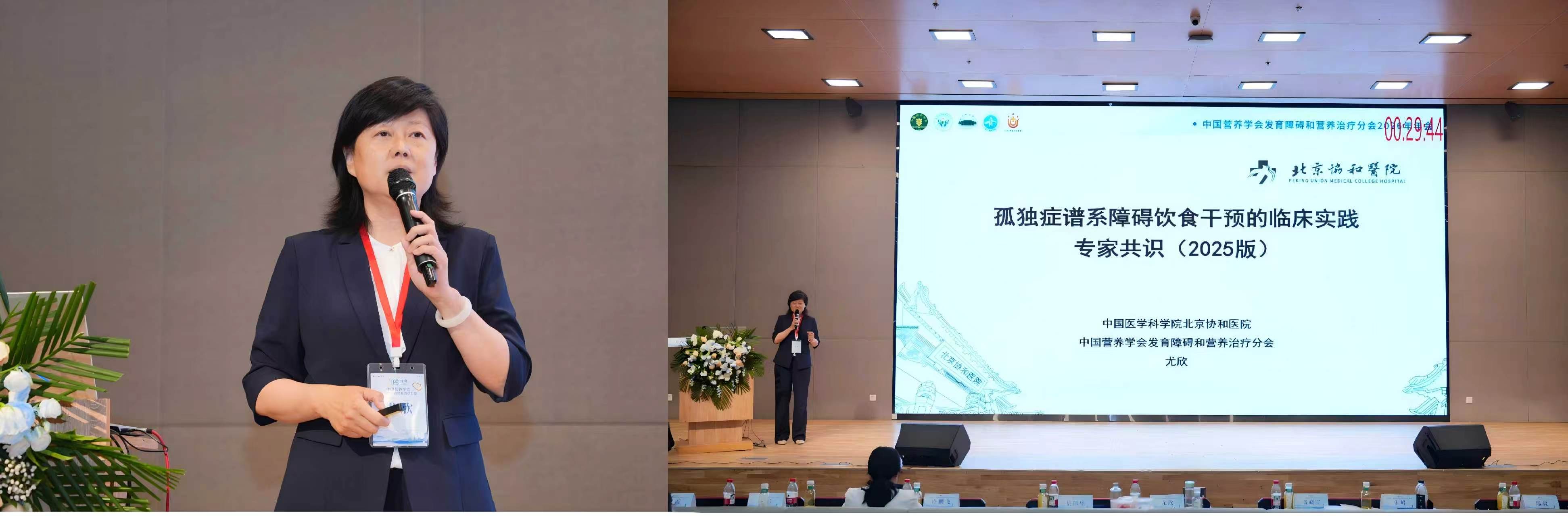 中国营养学会发育障碍和营养治疗分会2026年年会在西安顺利召开