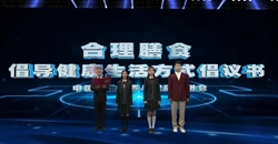 学生营养日丨“合理膳食,倡导健康生活方式”倡议