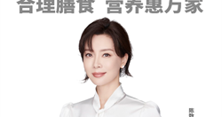 陈数邀您一起参与2021全民营养周!