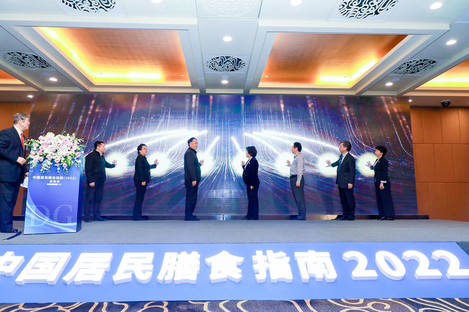 《中国居民膳食指南（2022）》发布仪式