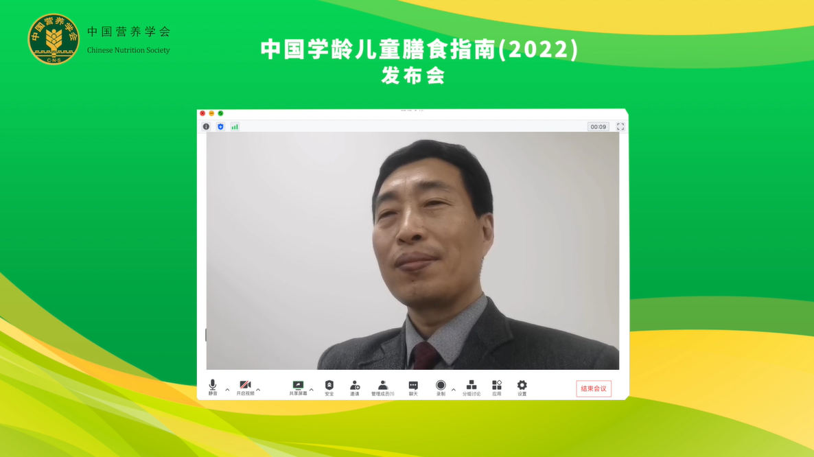 《中国学龄儿童膳食指南(2022)》发布会上教育部体卫艺司副司长,一级巡视员刘培俊致辞